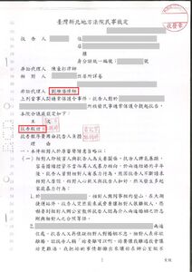 駁回對方抗告，成功聲請保護令