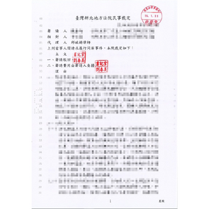 拒絕同居會被告？當事人成功打贏官司，法院判決打臉荒謬訴求1
