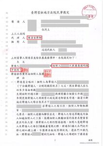 成功協助免除對方扶養義務