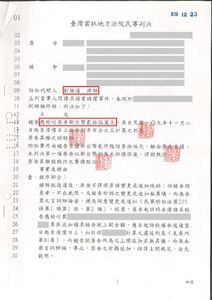 對方不法蒐證侵害配偶僅賠15萬