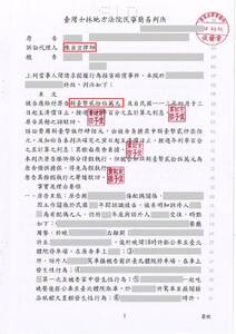 侵害配偶權勝訴，獲賠25萬元