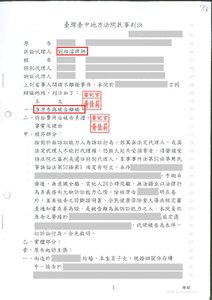 配偶患有不治惡疾，離婚成功