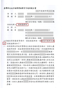 被告傷害案件，成功爭取不起訴
