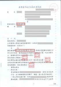 侵害配偶權勝訴，獲賠50000元