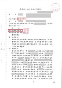 委託人成功與大陸配偶離婚