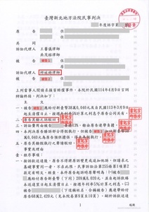 遭誣告詐欺成功駁回原告之訴