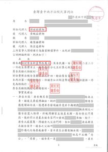 侵害配偶權勝訴，獲賠10萬元