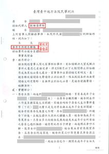 律師協助當事人訴請離婚成功