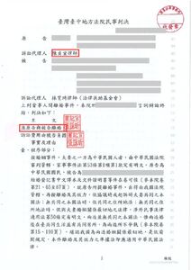對方長期言語霸凌，成功離婚