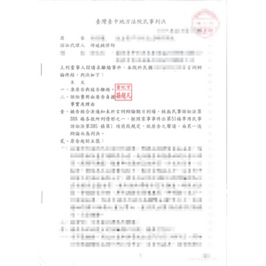 婚姻走不下去，對方還百般拖延？成功助委託人爭取自由！1