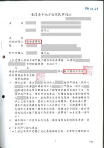 法院裁定親子關係不存在