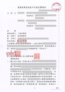 侵害配偶權二審勝訴，15萬賠償