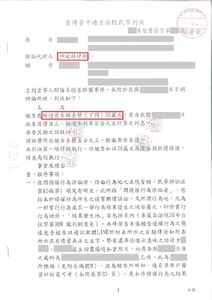 侵害配偶權勝訴，獲賠36萬元