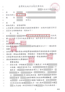 獲侵害配偶權民事賠償55萬元