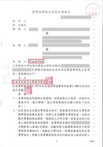 成功駁回對方子女照顧者抗告