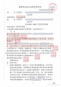 邱竑錡律師協助母親跨國認領訴訟，成功獨任親權並追討扶養費