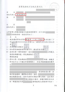 侵害配偶權勝訴，獲賠35萬元