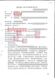 侵害配偶權勝訴，獲賠20萬元