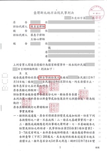 獲侵害配偶權民事賠償80萬元