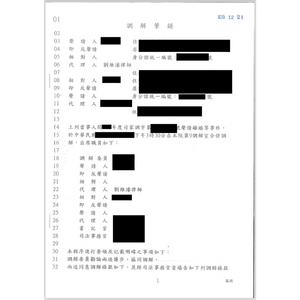 夫妻長年溝通未果，律師成功幫委託人調解離婚1