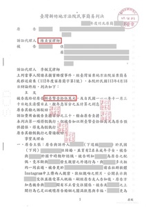 獲侵害配偶權民事賠償15萬元