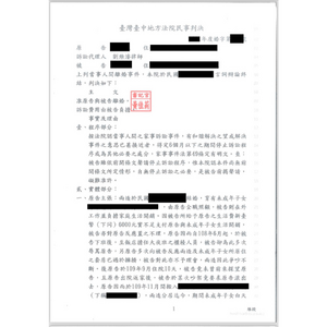 成功幫當事人訴訟離婚擺脫長期精神折磨1