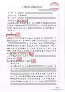 律師成功駁回對方改定監護上訴