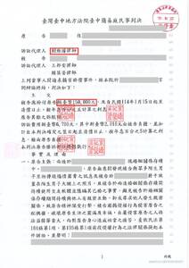 配偶權遭侵害，成功判賠15萬