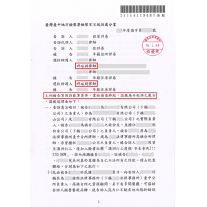 合作糾紛被控詐欺，差點背上刑責！邱竑錡律師力救成功不起訴1
