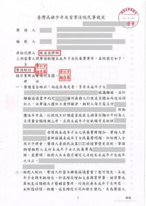 成功駁回對方增加扶養費聲請