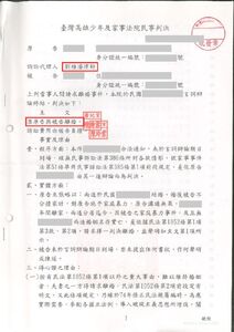 成功幫委託人離婚擺脫家暴陰影