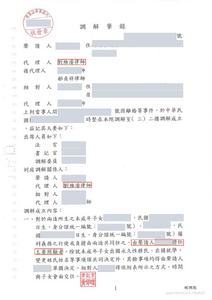 爭取主要照顧者成功！劉維濬律師調解守護親權