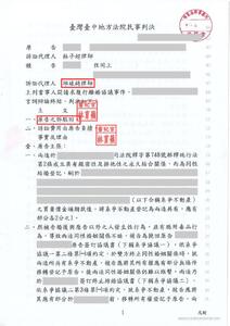 離婚協議無理由，守住不動產