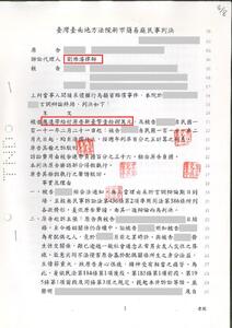 侵害配偶權勝訴，獲賠18萬元