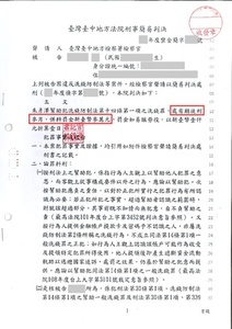 洗錢罪案件成功爭取可易科罰金