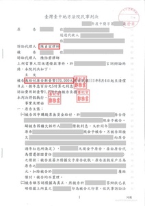 確認借據成立，要回借款17萬元
