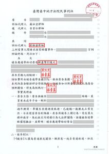 遭提告侵害配偶權，僅賠10萬元