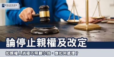 (thumbnail)change-of-parental-rights