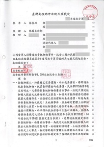 對方上訴失敗，拍賣還債確定