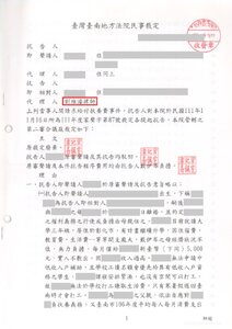 成功協助當事人駁回扶養費訴求