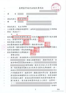 侵害配偶權勝訴，獲賠15萬元