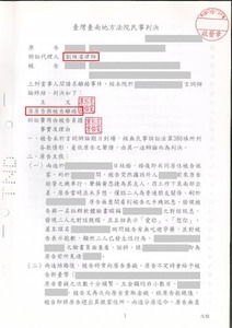 律師成功協助當事人裁判離婚