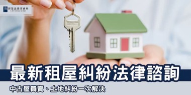 (thumbnail)rental-disputes