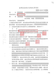 成功爭取得傷害損害賠償20萬元