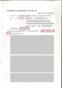 強制猥褻案獲地檢署不起訴處分