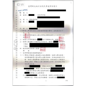 幫助受到家暴妻子成功聲請保護令1