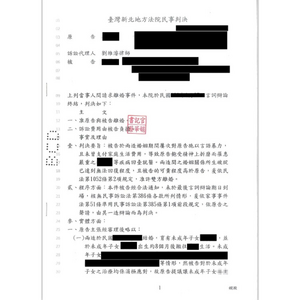 幫當事人 擺脫語言暴力-離婚勝訴並取得孩子監護權1