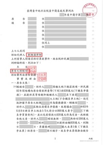 成功駁回被要求給付票款820萬元