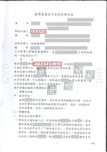 侵害配偶權勝訴，獲賠15萬元