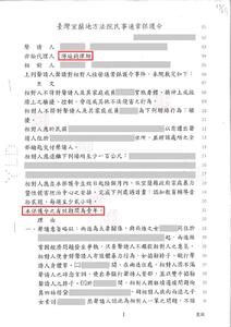 律師成功替委託人聲請保護令